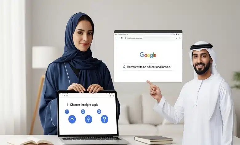 المقالات التعليمية (How-To Articles)