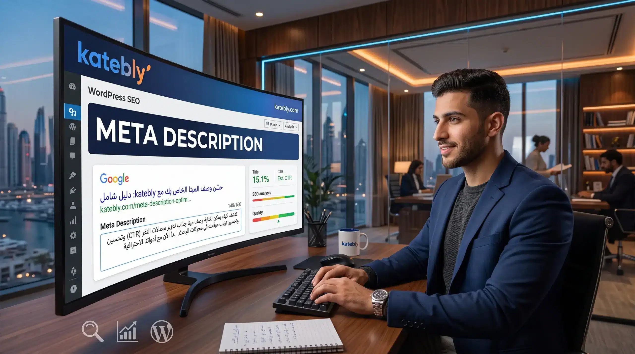 كيفية كتابة وصف ميتا (Meta Description) جذاب في ووردبريس
